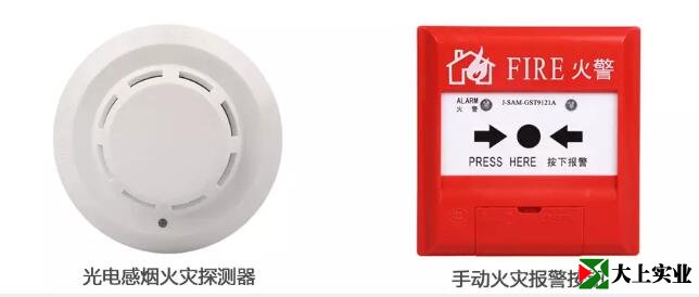 火災(zāi)報(bào)警觸發(fā)器