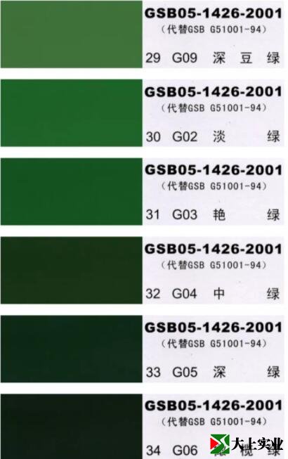 塑膠運動場顏色標準樣卡6