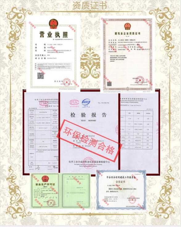 塑膠跑道施工資質、檢測報告